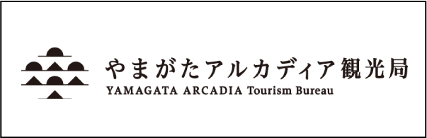 やまがたアルカディア観光局