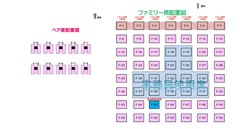 【完売しました】最上川花火大会 有料席空き状況